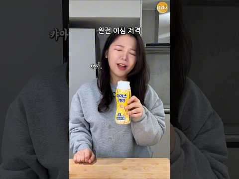 여자라면 싫어하기 힘든 맛