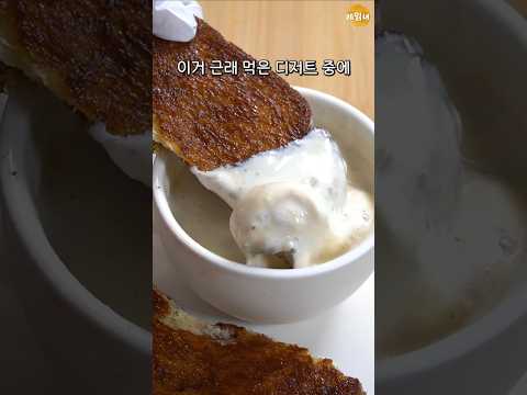 입에 넣는순간 98%확률로 행복해집니다