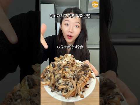 눈이 번쩍 뜨이는 맛