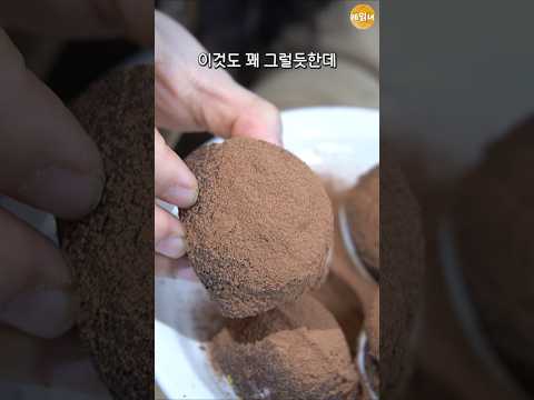 짭쫀쿠 중에 제일 쉽습니다