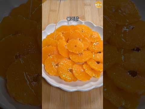 귤 맛있게 먹는 방법