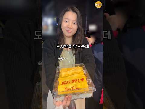 골드버튼 도시락의 숨겨진 비하인드