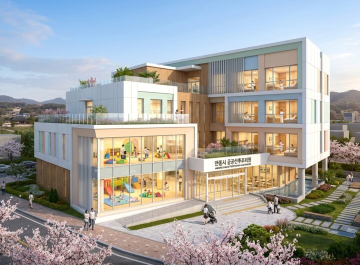 영양·청송·봉화 함께 쓰는 안동 공공 산후조리원 착공식 개최