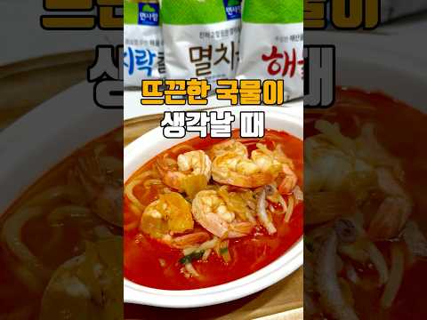 뜨끈한 국물이 생각날 때 ?? 공유필수