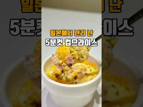 5분컷 컵므라이스 ??저장필수??