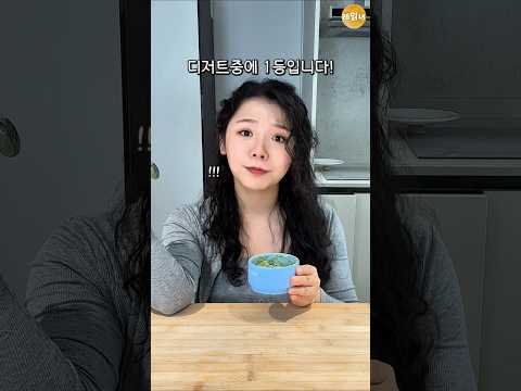 이게 맛없으면 저를 치셔도 좋습니다