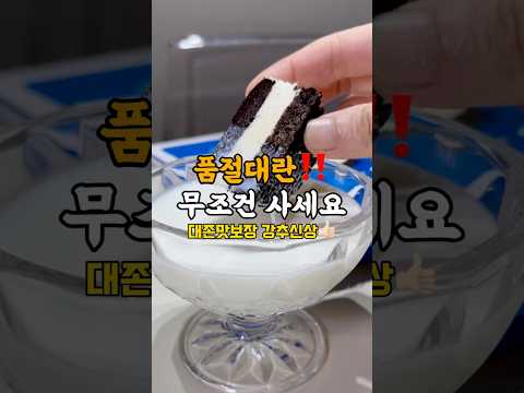 품절대란 ?? 보이면 무조건 구매각