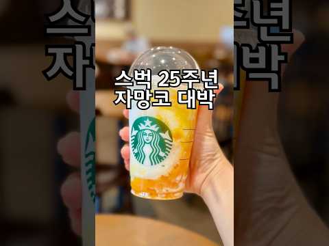 25주년 ??