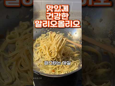파스타는 사실 건강한 음식 입니다