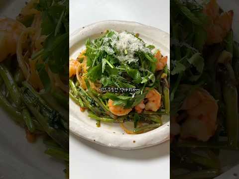 제철 미나리 파스타