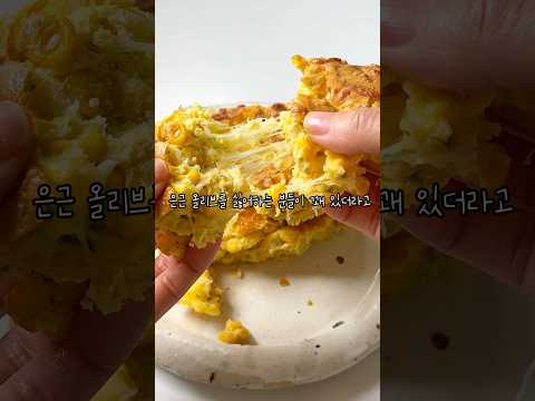 단짠 옥수수빵 다이어트 간식