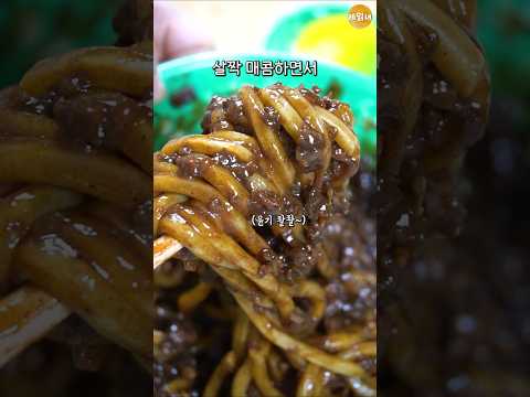 짜장면? 시켜먹을 필요 없습니다