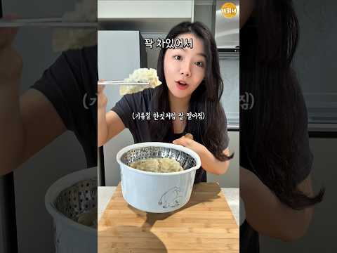 만두 핵꿀팁