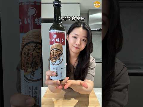 붕어빵 맛이 난다는 술