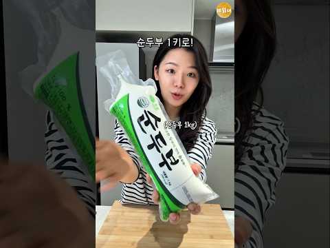 순두부 1kg 순삭