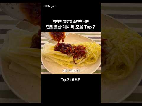 2025 릴리요리 베스트 10 연말 총결산