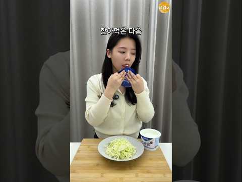 양배추 맛있게 먹는법
