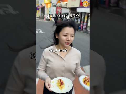 동생한테 간식 만들어서 배달가기