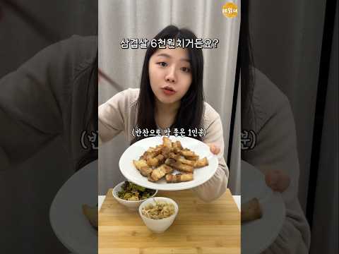 이거 2개면 고깃집느낌 가능