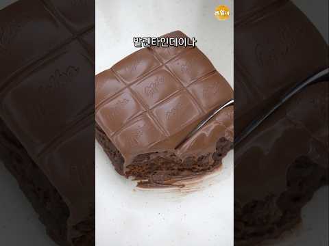 초콜릿으로 생색내는법