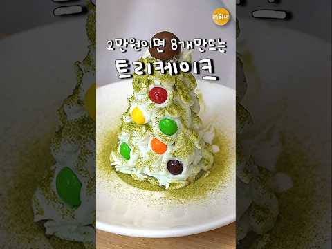 초등학생도 가능한 케이크