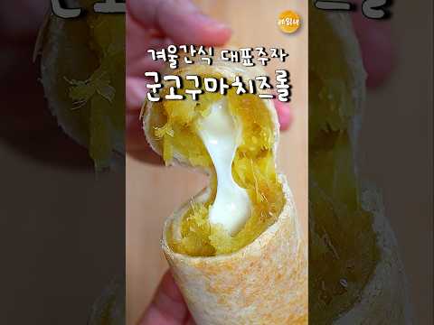 추운 겨울 필수품