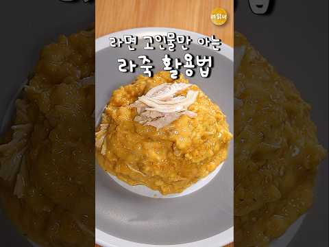 라면 고수들만 아는 해장템