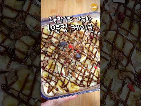 찐으로 10분만에 만들었습니다