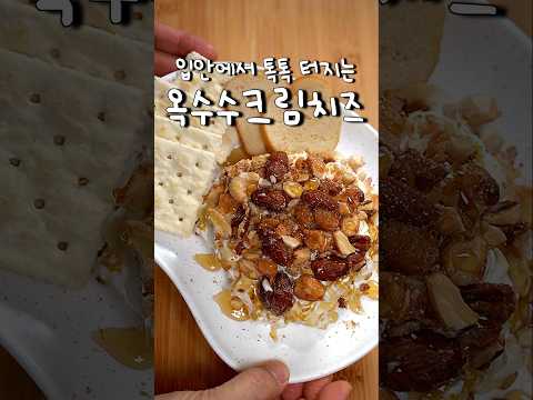 와인 한병 뚝딱하는 안주