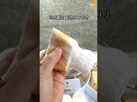 마시멜로우 실험