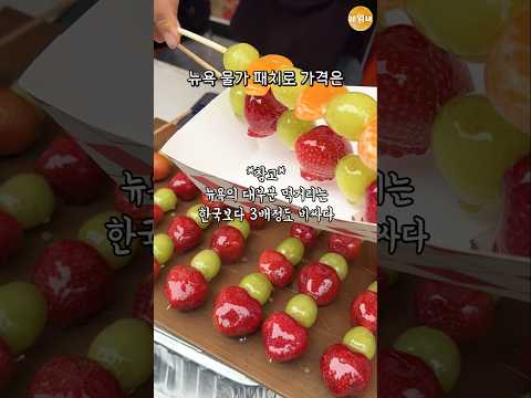 뉴욕까지 진출해버린 탕후루