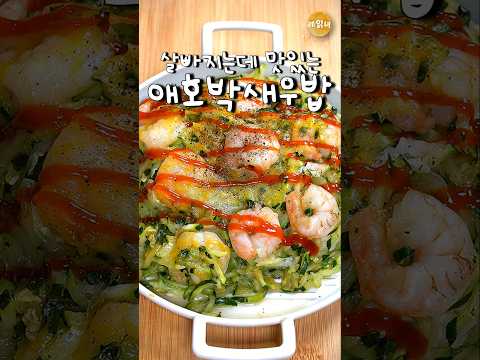 맛있는데 건강한 효자메뉴
