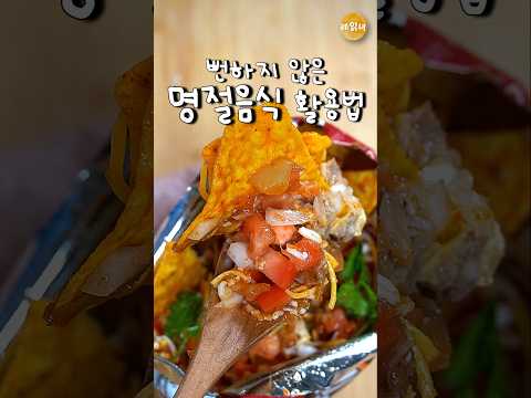 미국 길거리음식