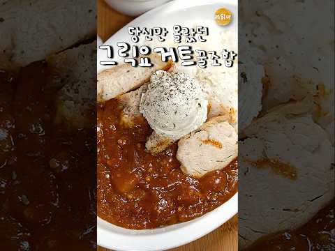 그릭요거트 활용법 3가지