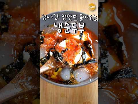 입맛없을 때 호로록