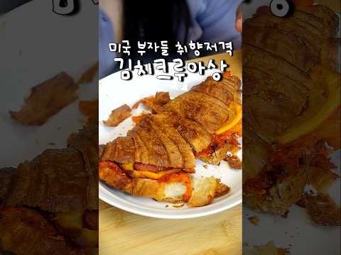 뉴욕 부자들이 먹는 빵