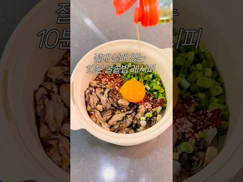 전자레인지 10분 솥밥
