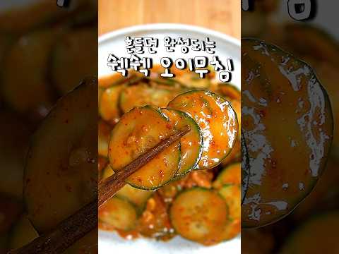 오이한개 순삭