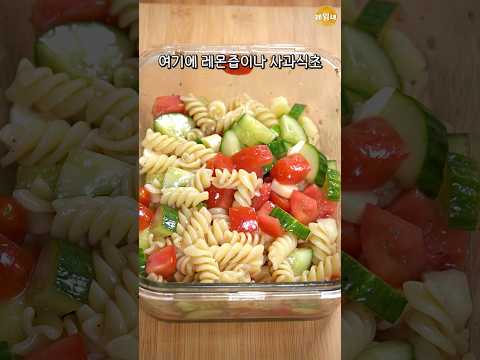 흔들면 완성되는 파스타