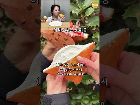 일본을 강타한 디저트
