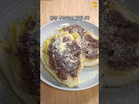다이어트 하려고 만들었는데...