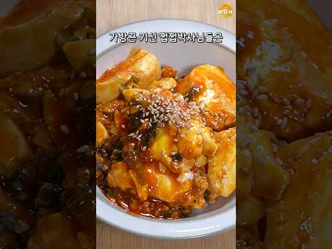 순두부 불닭범벅