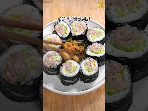 김밥이랑 소울메이트