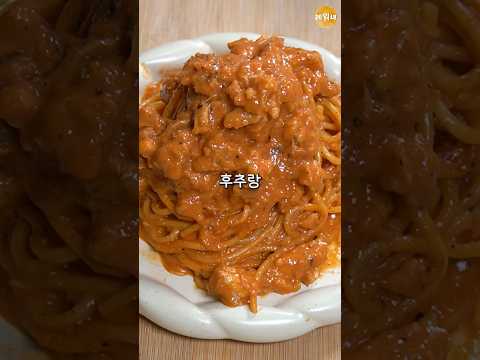 한국인만 모르는 파스타