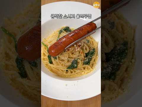 거의 라면만큼 쉬운 파스타