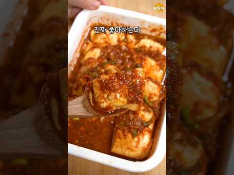 전자레인지로 만드는 두부조림