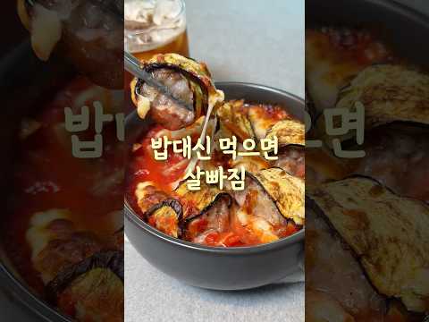 밥대신 먹으면 살빠짐