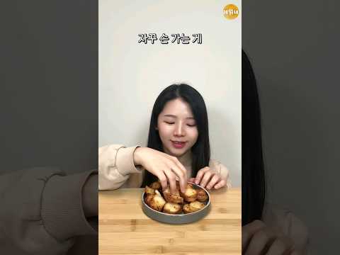 한번 먹으면 못멈추는 간식