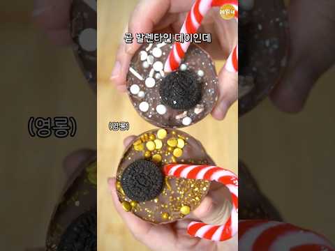 어떻게든 코코아밤을 만들고 싶었던 사람