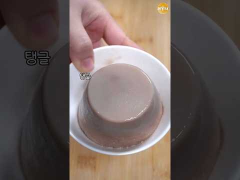 2가지 재료면 끝나는 푸딩